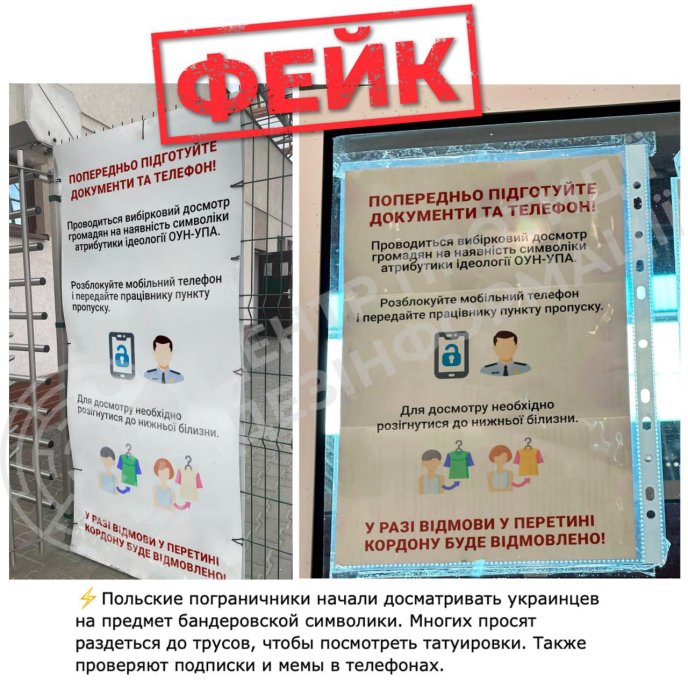 Українців лякають «новими» перевірками на кордоні: в ДПСУ звернулись до людей – 01 Ворожі ТГ-канали поширюють фейки про перетин кордону з Польщею