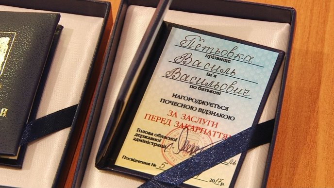 Народний депутат Василь Петьовка отримав найвищу відзнаку «За заслуги перед Закарпаттям» – 02