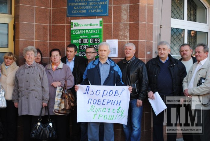 Пікет під Мукачівським міським управлінням Державного казначейства: закриті двері та зниклий керівник (ФОТО,ВІДЕО) – 06 Пікет під Мукачівським міським управлінням Державного казначейства: закриті двері та зниклий керівник (ФОТО,ВІДЕО) – 06