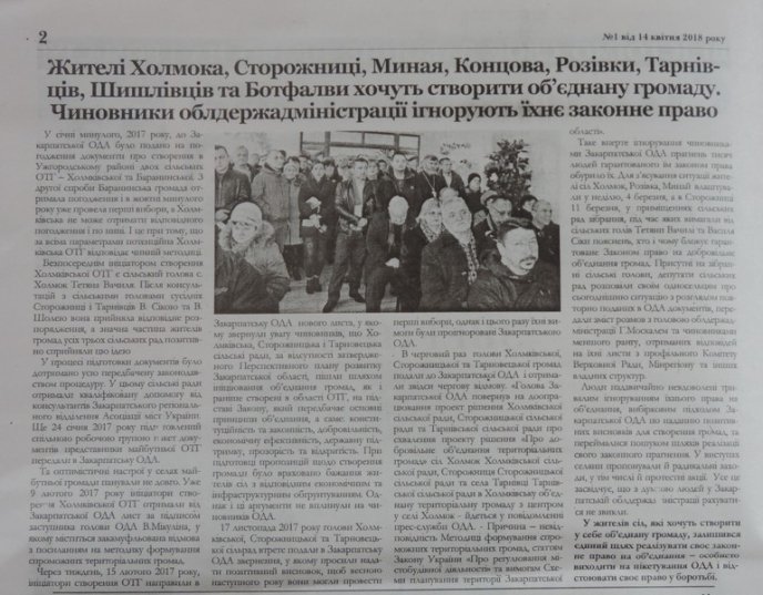 Жителі 8 сіл Ужгородського району звернулися до Петра Порошенка – 03