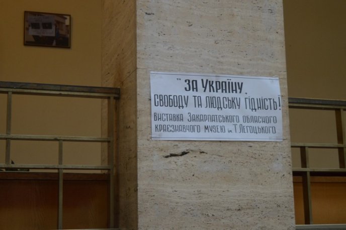 У фойє Закарпатської ОДА триває виставка до Дня Гідності та Свободи – 05 У фойє Закарпатської ОДА триває виставка до Дня Гідності та Свободи – 05