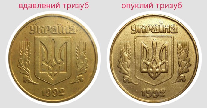 Як на 50 копійках заробити понад 10 тисяч гривень: на фото показано цінну монету – 01 Різниця між монетами. Зображення видання «Монетки-ягідки»