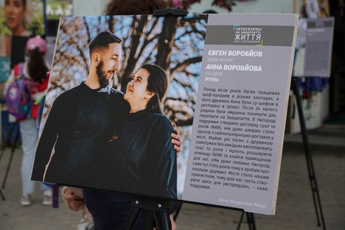 На Театральній площі в Ужгороді відбулась фотовиставка "Переселенці на Закарпатті: життя без стереотипів" – 03