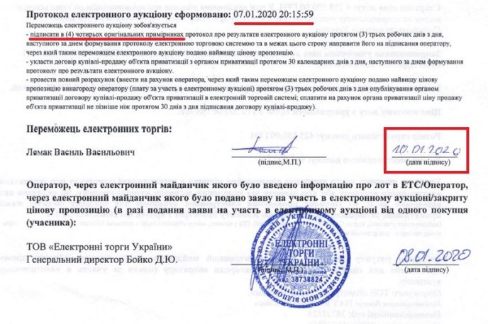 Скандальний продаж нерухомості у центрі Мукачева: що цього разу вигадали в міськраді – 02