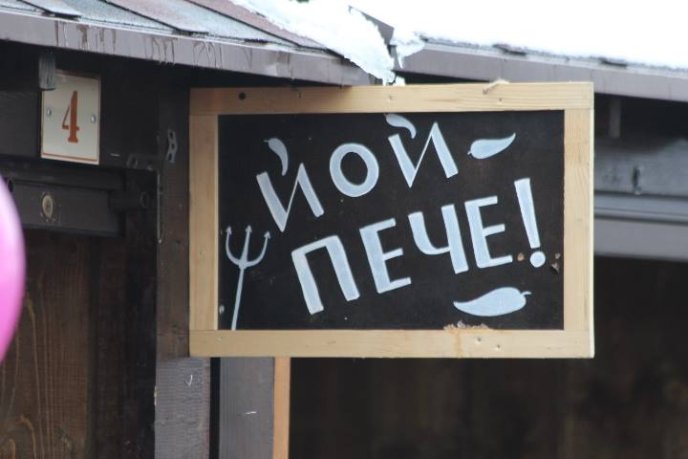 У Мукачеві розпочався фестиваль млинців – 03