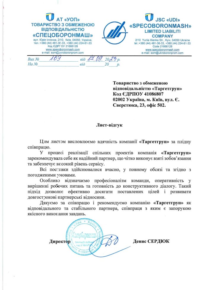 Українська промисловість тримає темп: роль компанії ТАРГЕТГРУП у підтримці стратегічних підприємств – 01 Українська промисловість тримає темп: роль компанії ТАРГЕТГРУП у підтримці стратегічних підприємств – 01