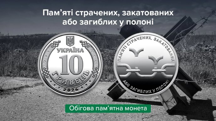 Шукайте в магазинах: в Україні ввели нові обігові 10 гривень – 01