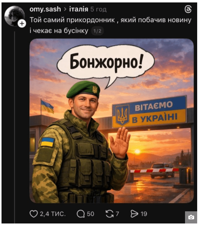 Скріншот мемів