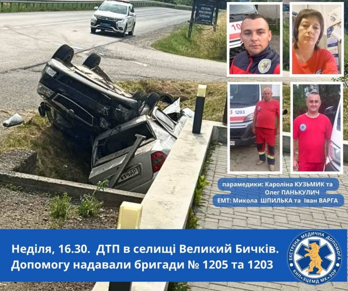 Жахлива ДТП на Закарпатті: постраждало 5 людей, зокрема троє дітей – 01 Фото аварії та медиків «швидкої», які приїхали на допомогу