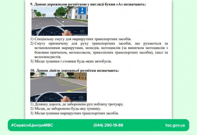 Майбутні водії складатимуть іспит за оновленими питаннями з ПДР – 02 Майбутні водії складатимуть іспит за оновленими питаннями з ПДР – 02