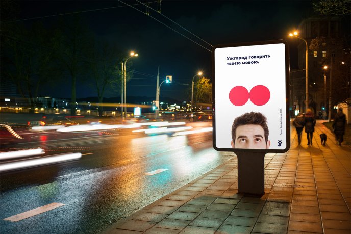 Ми вирішили створити щось круте для свого міста, – Домінік Левицький про логотип Ужгорода – 11