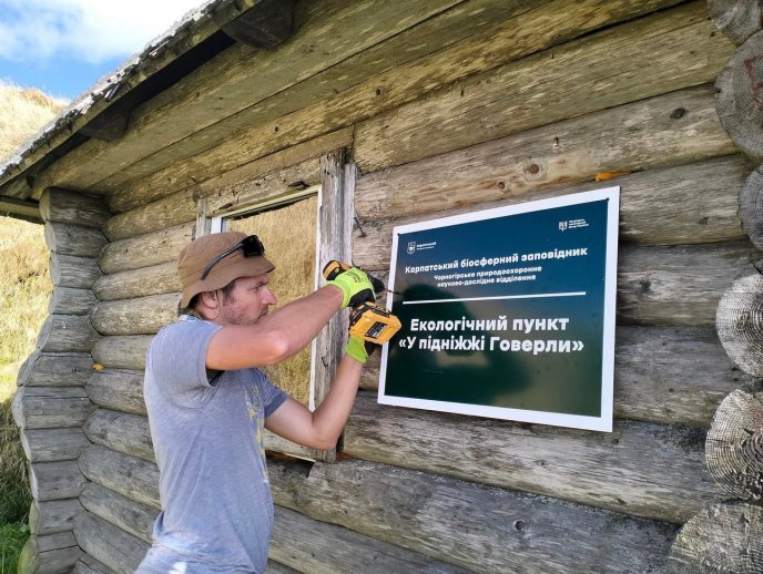 Нове туристичне місце на Закарпатті чекає на гостей – 06 Нове туристичне місце на Закарпатті чекає на гостей – 06