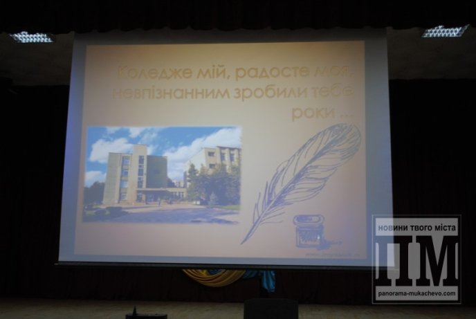 Мукачівський гуманітарно-педагогічний коледж відсвяткував свою 100-ту річницю (ФОТОРЕПОРТАЖ) – 01