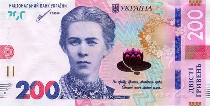 Нові 200 гривень
