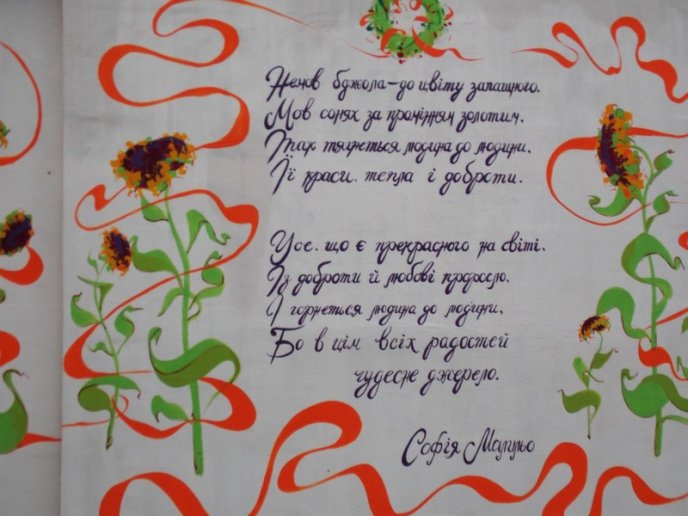 Фасад квартири в спальному мікрорайоні Мукачева прикрасив дивовижний стінопис – 02