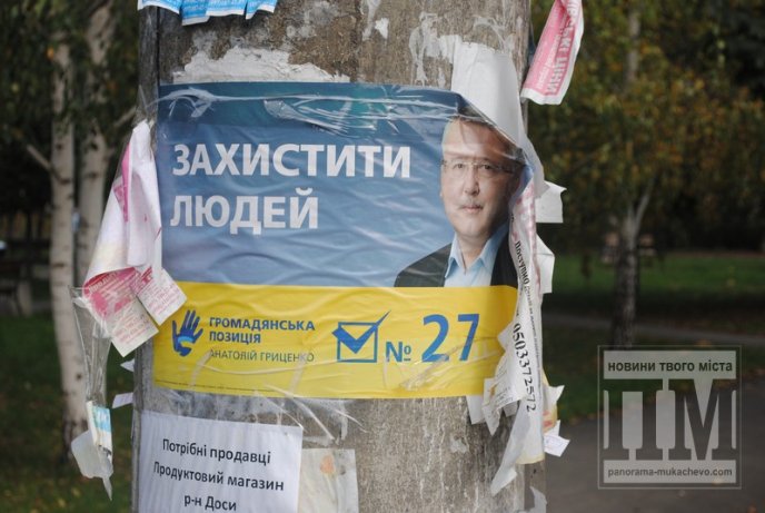 Попри день тиші деякі партії вирішили й далі агітувати за себе (ФОТО) – 04