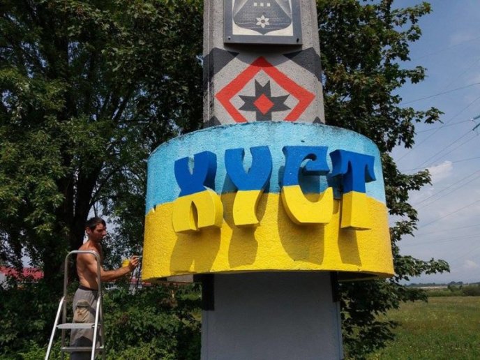 До Дня Незалежності у Хусті впорядковують вказівники – 01