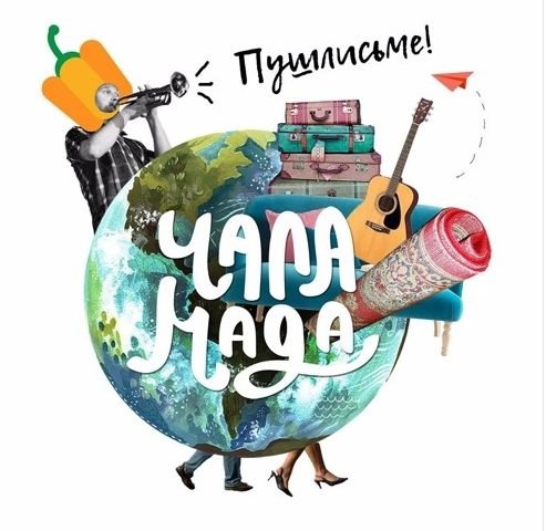 Закарпатський гурт "Чаламада" представив дебютний альбом – 03 Закарпатський гурт "Чаламада" представив дебютний альбом – 03