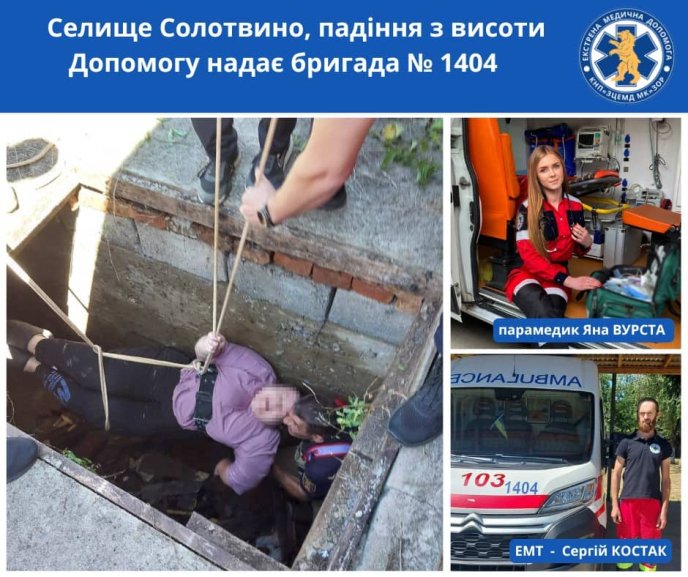 Жінка провалилась у бетонну яму. Рятувальники її витягли, а медики надали допомогу – 01 Фото з інциденту у Солотвині