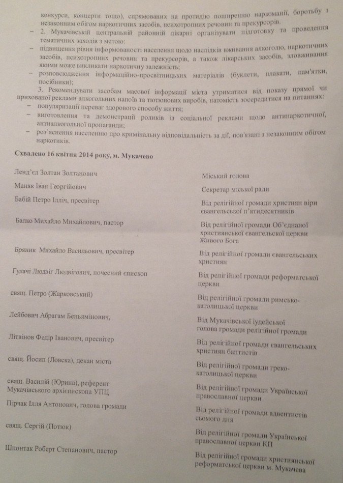 Мер Мукачева підписав Меморандум про співпрацю з представниками різних конфесій міста (ФОТО) – 15 Мер Мукачева підписав Меморандум про співпрацю з представниками різних конфесій міста (ФОТО) – 15