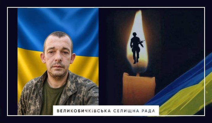 На Закарпатті попрощаються із захисником Іваном Чевдарем – 01