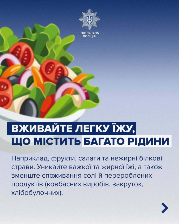 Інфографіка Патрульної поліції про те, як захиститись від впливу високих температур
