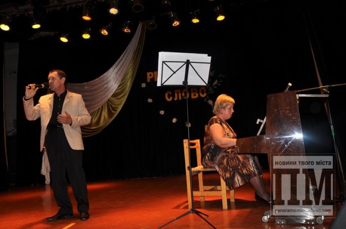 У Мукачеві відбувся творчий вечір "Рідне слово" – рідному місту (ФОТОРЕПОРТАЖ) – 20