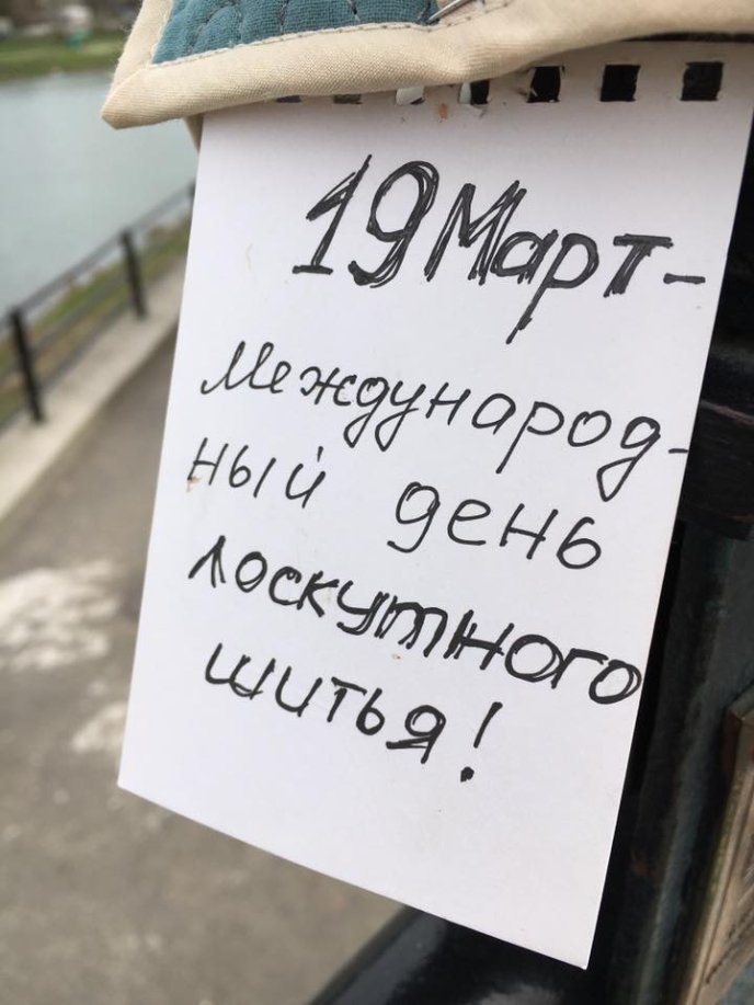 Ужгородську Свободку одягнули в клаптиковий одяг – 01
