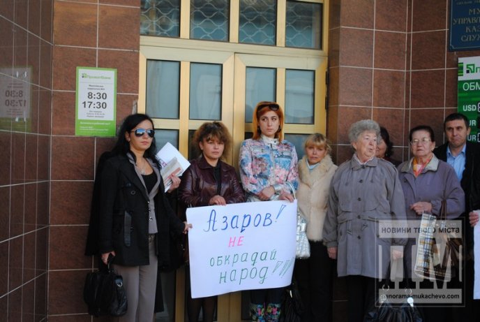 Пікет під Мукачівським міським управлінням Державного казначейства: закриті двері та зниклий керівник (ФОТО,ВІДЕО) – 08 Пікет під Мукачівським міським управлінням Державного казначейства: закриті двері та зниклий керівник (ФОТО,ВІДЕО) – 08