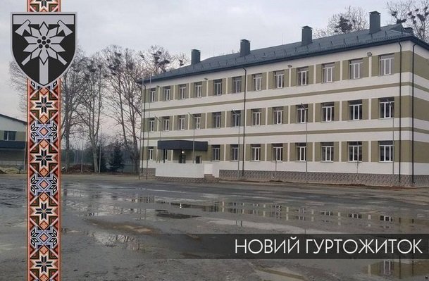 На території військового містечка у Мукачеві відкрили першу оновлену казарму – 01 На території військового містечка у Мукачеві відкрили першу оновлену казарму – 01