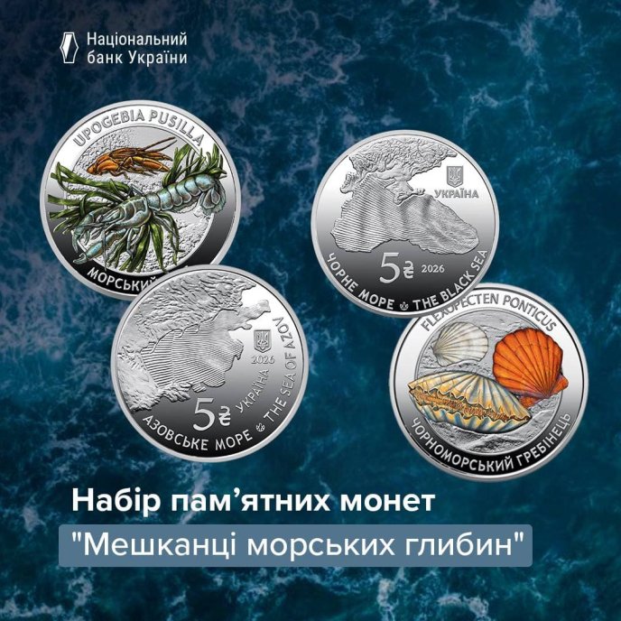 В Україні з’явилися нові гроші — одразу дві монети 5 гривень – 01