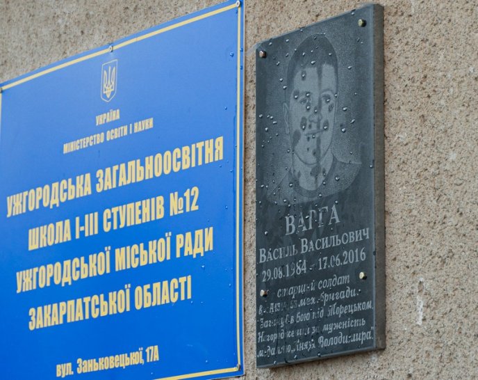 В Ужгороді відкрили меморіальну дошку загиблому герою АТО – 01