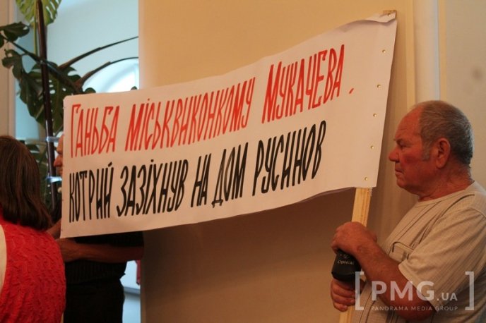 Русини прийшли з протестом під будівлю Мукачівської ратуші – 04