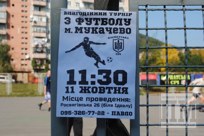 У Мукачеві відбувся благодійний міні-футбольний турнір (ФОТО) – 02