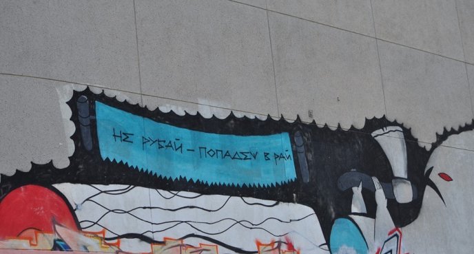 В Ужгороді художники з чотирьох країн Європи почали створювати перший у місті мурал – 06