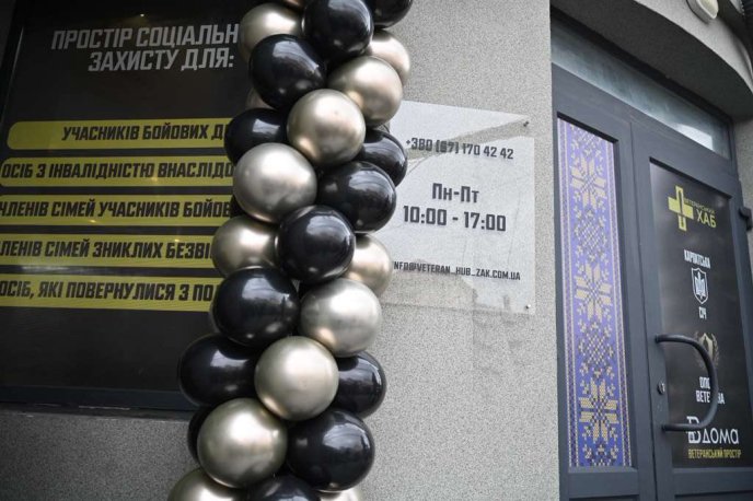 У Мукачеві відкрили сучасний ветеранський хаб – 12 У Мукачеві відкрили сучасний ветеранський хаб – 12