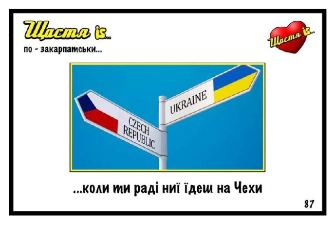 Мукачівці показали, що таке "щастя по-закарпатськи" – 10