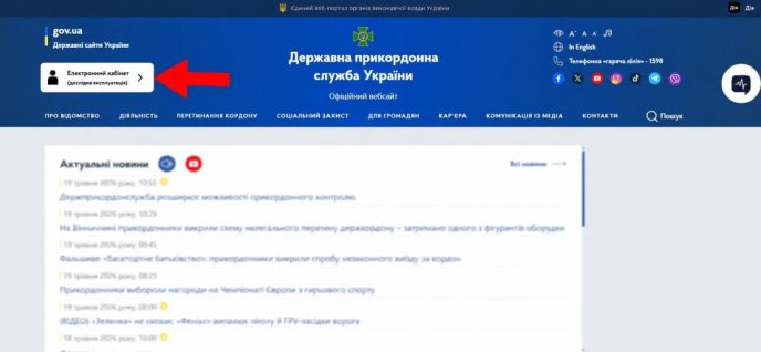 Фото: Держприкодонслужба України
