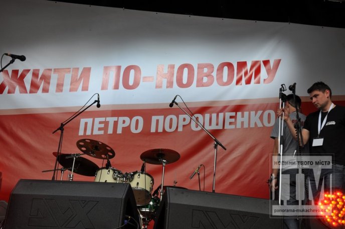 Петро Порошенко у Мукачеві презентував свою передвиборчу програму "Жити по-новому" (ФОТОРЕПОРТАЖ) – 01