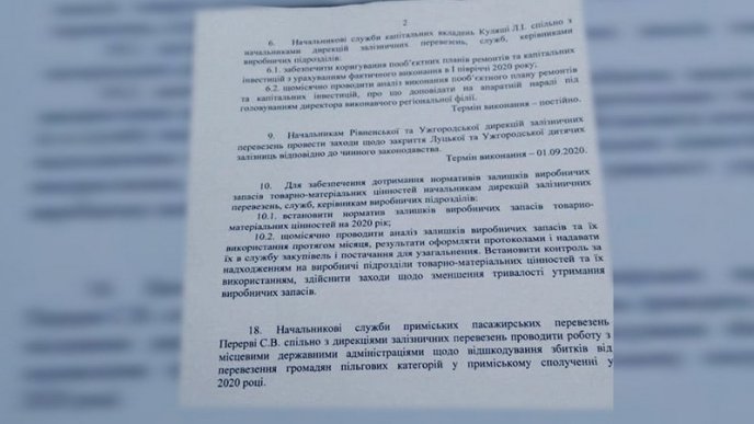 Ужгородську дитячу залізницю хочуть закрити – 02
