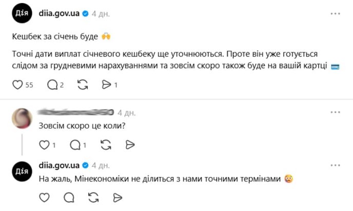 Інформація від Дії про виплату затриманої допомоги