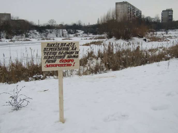 Ужгородські комунальники встановили попереджувальні таблички біля водойм – 04