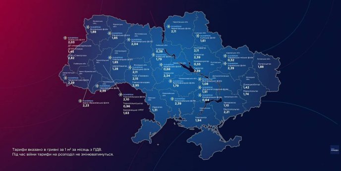 Інфографіка видання ГазПравда про вартість розподілу газу