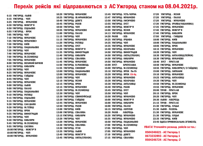 Оприлюднено тимчасовий графік руху автобусів на Закарпатті – 02