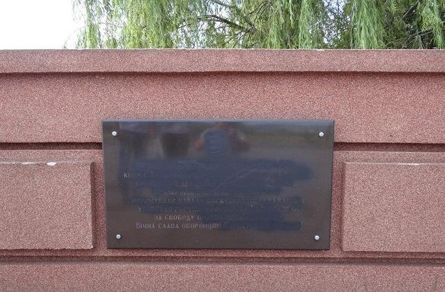 На Красному Полі вандали замалювали пам’ятну таблицю – 01