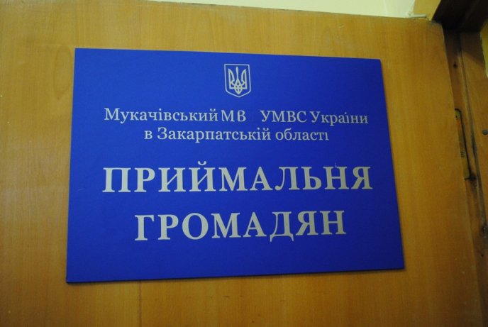 Жителі Мукачева та району спілкувалися з міліцією (ФОТО) – 05
