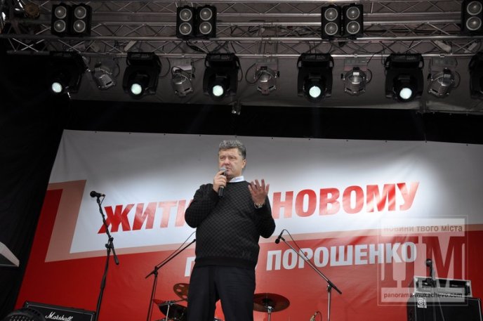 Петро Порошенко у Мукачеві презентував свою передвиборчу програму "Жити по-новому" (ФОТОРЕПОРТАЖ) – 27