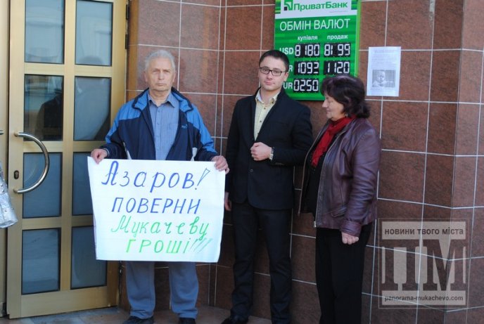 Пікет під Мукачівським міським управлінням Державного казначейства: закриті двері та зниклий керівник (ФОТО,ВІДЕО) – 01 Пікет під Мукачівським міським управлінням Державного казначейства: закриті двері та зниклий керівник (ФОТО,ВІДЕО) – 01