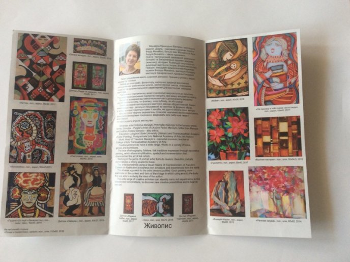 Картини закарпатської мисткині можна побачити у Пряшеві – 19