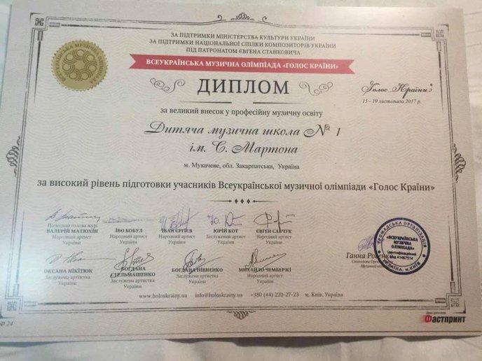 Мукачівка Анастасія Балог здобула перемогу у Всеукраїнській музичній олімпіаді – 04